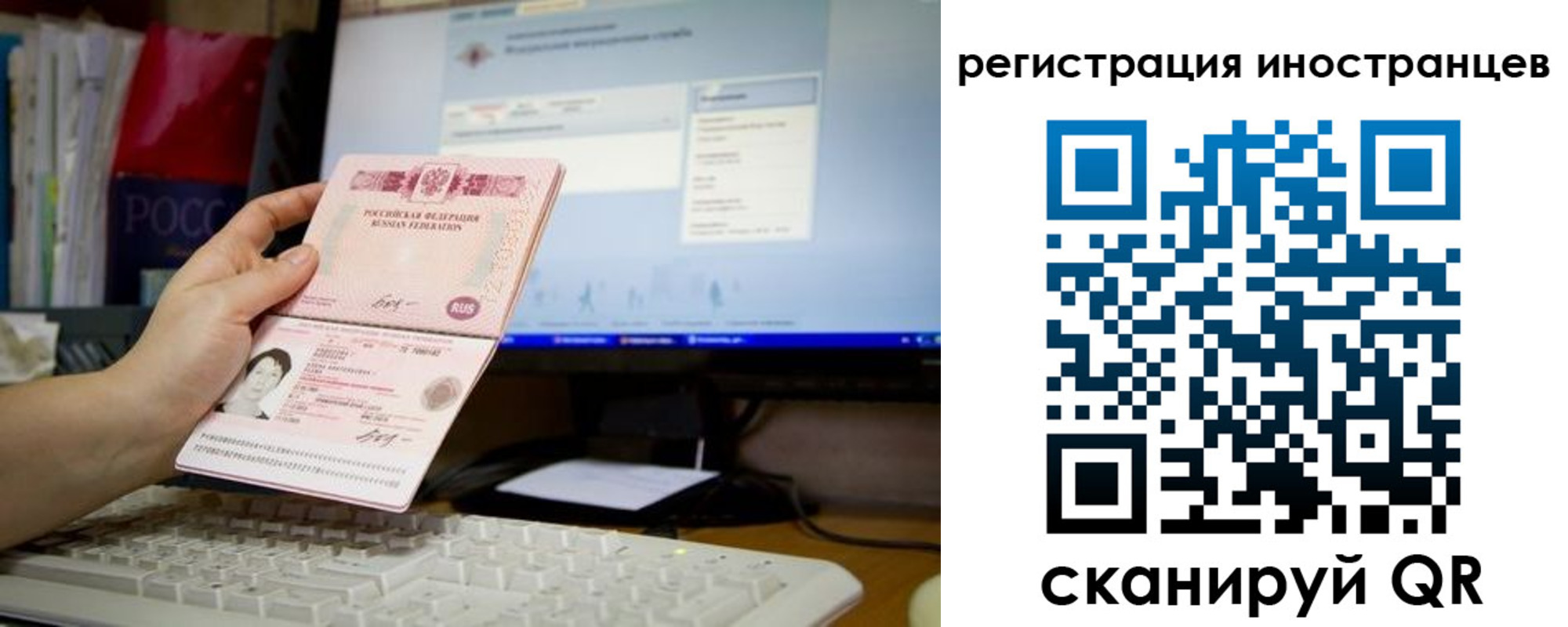 временная регистрация в квартире в Удачном