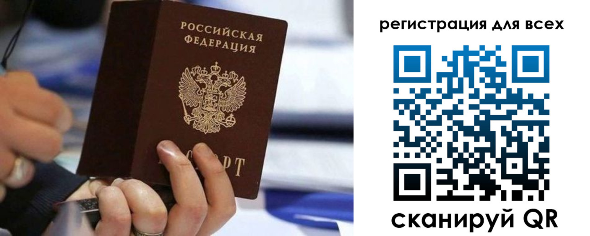 прописка иностранных граждан в Удачном