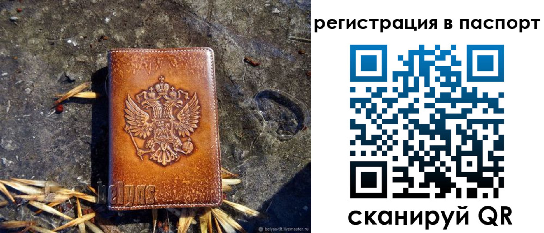 временная регистрация гарантия в Удачном