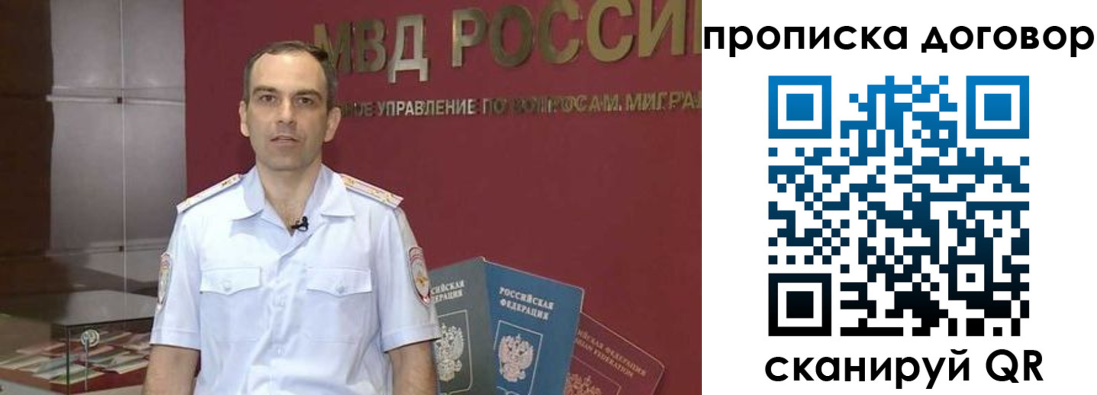 временная регистрация в Удачном